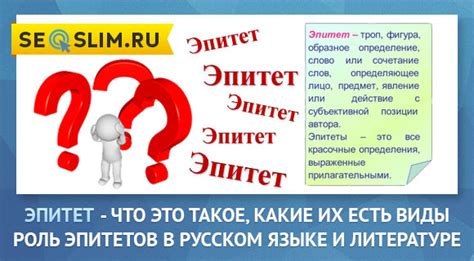 Значение эпитета "Снег на голову" в русской литературе