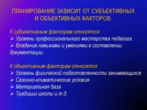 Значение эффективного планирования в организации работы на проекте