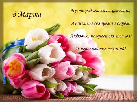 Значение 8 марта для женщин