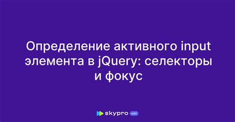 Значение input-элемента: что это?