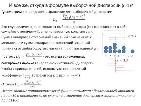 Значение n в формуле дисперсии