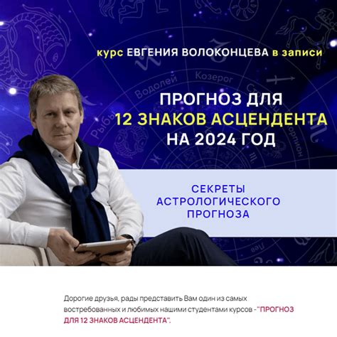 Значимость астрологического прогноза для совместимости