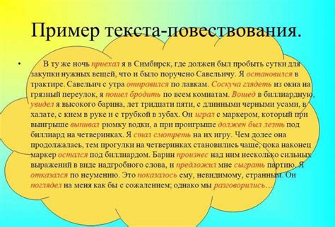 Значимость встречи: влияние событий на повествование и развязку