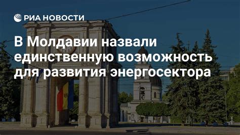 Значимость для энергосектора страны