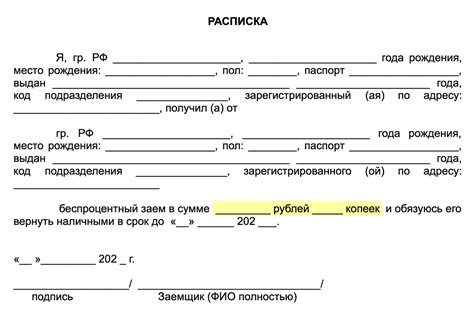 Значимость договора займа