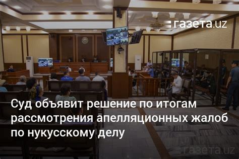 Значимость документов при рассмотрении апелляционных жалоб