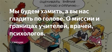 Значимость жеста "гладить по голове"