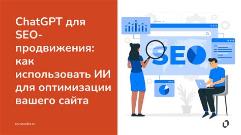 Значимость заголовков для SEO-оптимизации