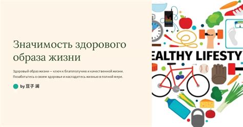 Значимость здорового образа жизни для поддержания нормального давления