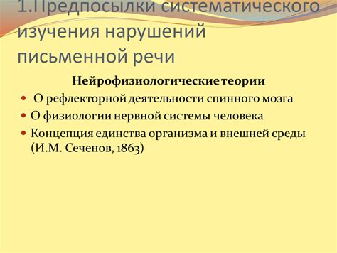 Значимость изучения нарушений в обществознании