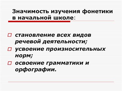 Значимость изучения русского языка