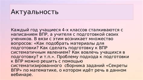 Значимость и актуальность понимания функции ВПР