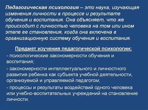 Значимость обучения учителей этике задержания учеников и обучение учеников правилам поведения