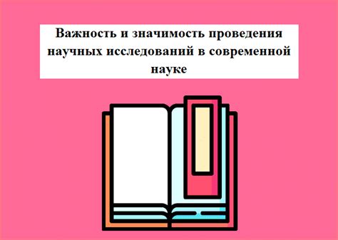 Значимость определения ангулачс для научных исследований