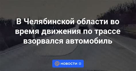 Значимость поддержания работоспособности аккумулятора во время движения