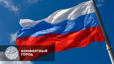 Значимость праздника для граждан России