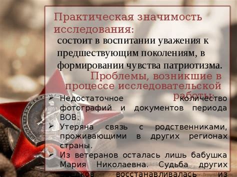 Значимость сохранения доступа и уважения к покойным