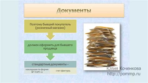 Значимость учета просроченного товара