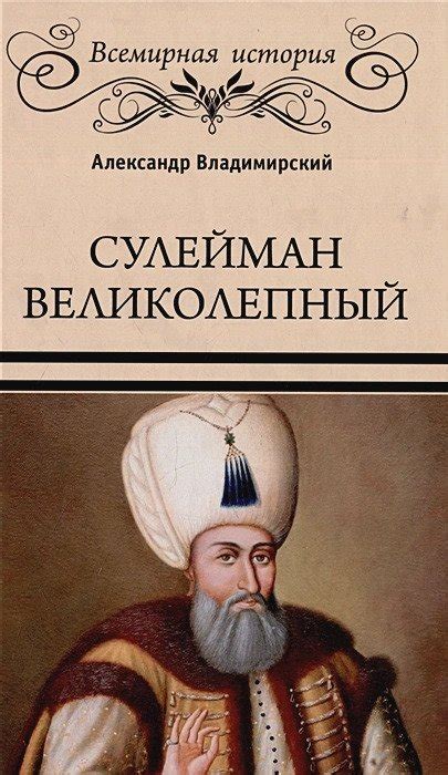 Золотой век: экономисты в эпоху империи