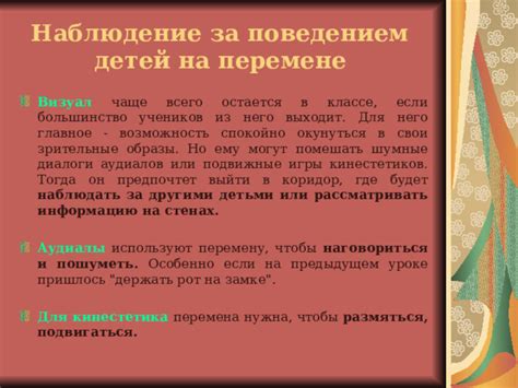 Зрительные признаки: наблюдение за поведением человека