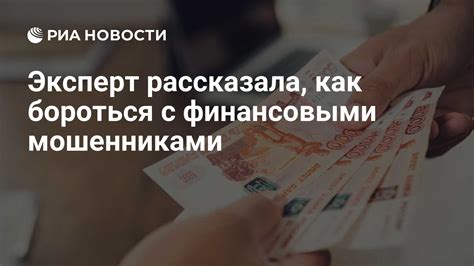 ИНН кассира на чеке: преимущество в борьбе с финансовыми мошенниками