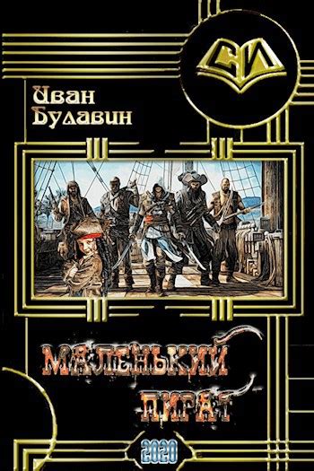 Иван Булавин - лучший друг Анатолия Ефремова и помощник в его приключениях