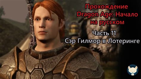 Играй, ищи, находи: рпг в иллюстрациях Dragon Age