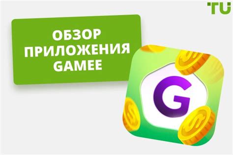 Играйте и зарабатывайте достижения