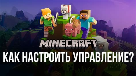 Играйте командой