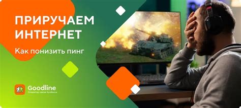 Играйте с комфортом и удовольствием!