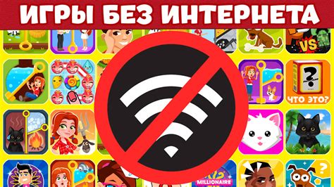 Игра без физической угрозы