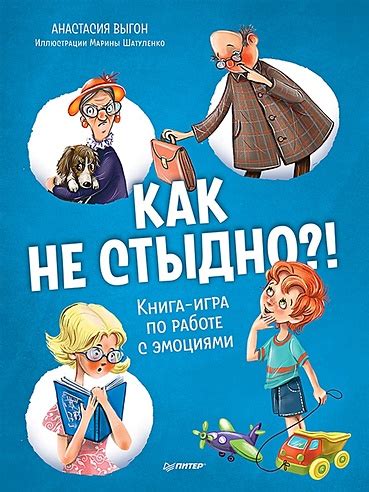 Игра с эмоциями: как вызвать яркие чувства у читателей