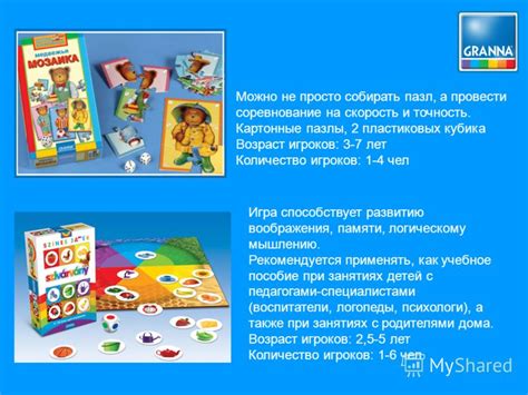 Игра-соревнование на скорость и точность рисования пальцем