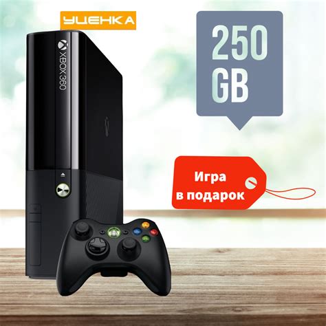 Игровая приставка Xbox 360: новые возможности