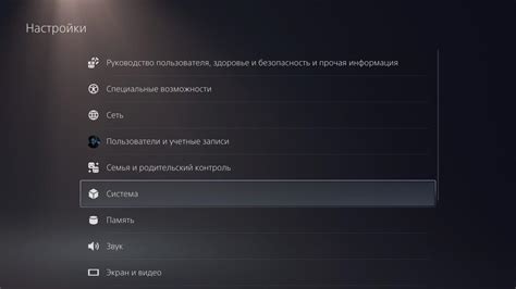 Игровой процесс на PlayStation 5