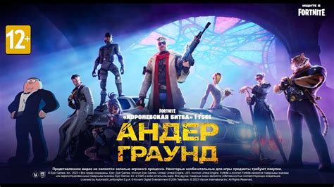 Игровой процесс Fortnite