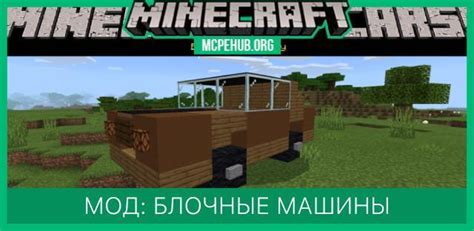 Игровые аддоны для Мо2 Майнкрафт