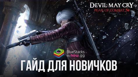 Игровые механики танкового управления в BlueStacks X: основные принципы