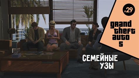 Игровые миссии, которые помогут укрепить семейные узы в GTA 5