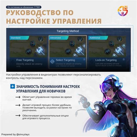 Игровые настройки: как подстроить игру под свой стиль