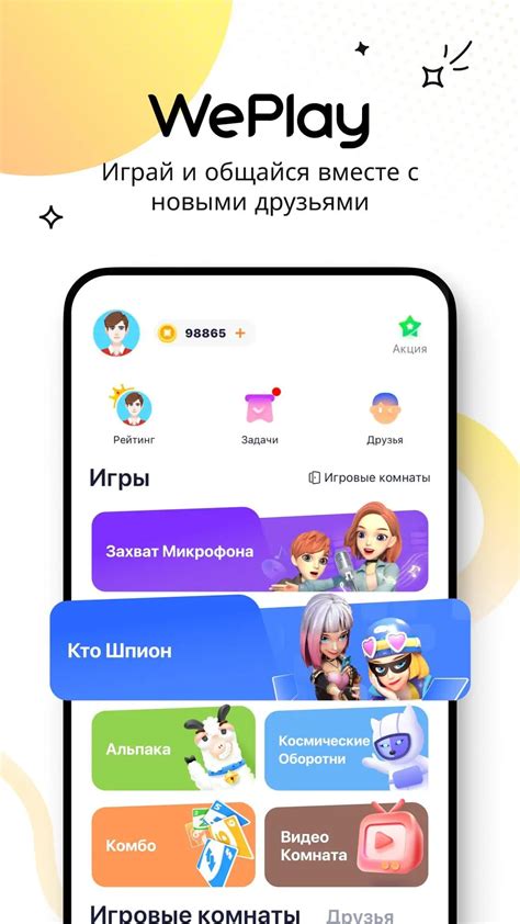 Игровые платформы: общайся и играй вместе с другими парнями