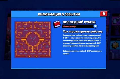 Игровые режимы Скрап-Механикa