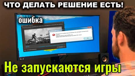 Игры в Яндексе не запускаются: проблема и решение