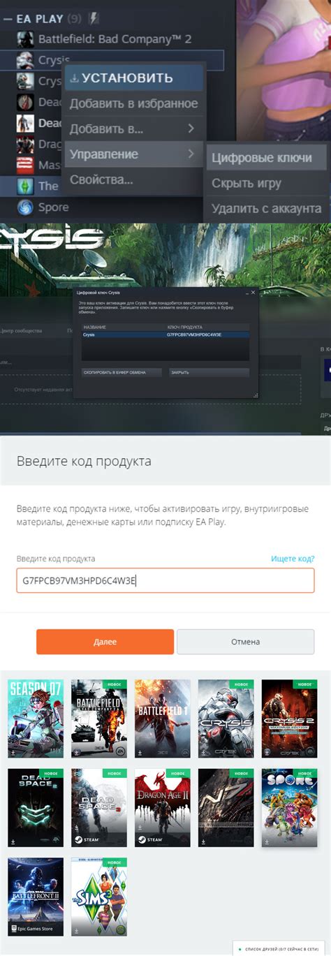 Игры в Steam и Origin