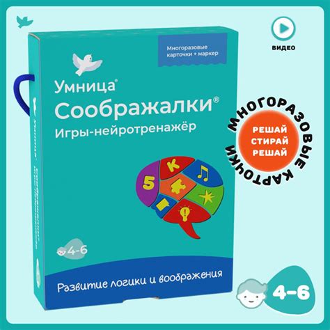 Игры для развития ума и фантазии