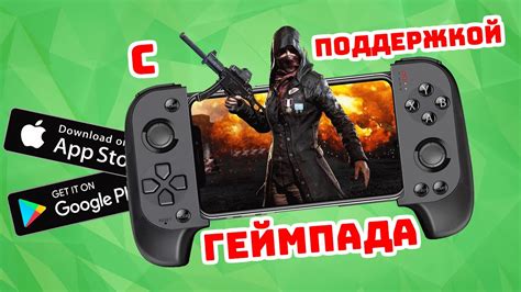 Игры с геймпадом