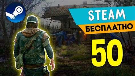 Игры Steam: составление списков бесплатных игр – самый простой способ играть бесплатно