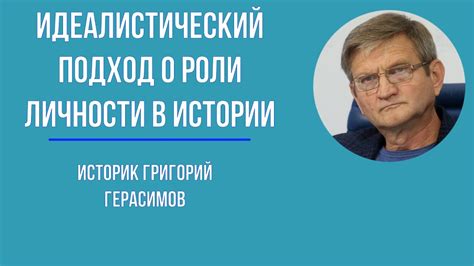 Идеалистический подход Кювье