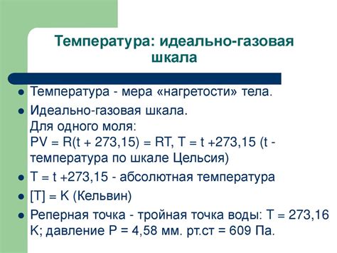 Идеальная газовая модель и ее применение в динамике