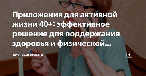 Идеальное решение для активной жизни